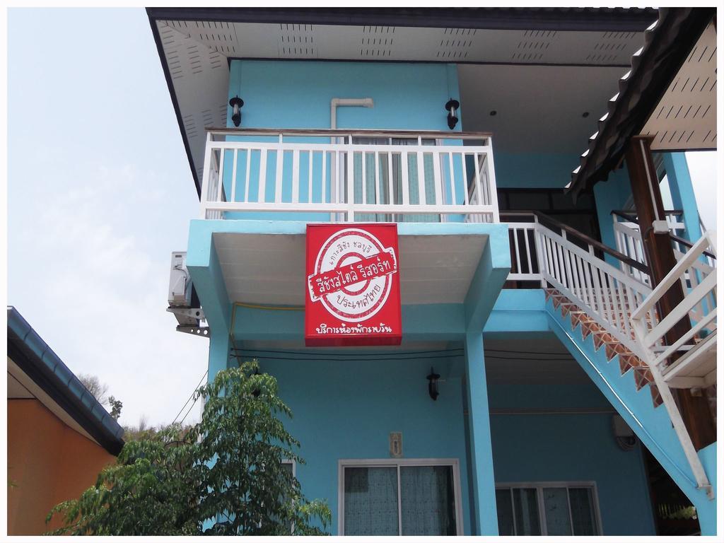 Sichangstyle Resort Ко-Сичанг Экстерьер фото